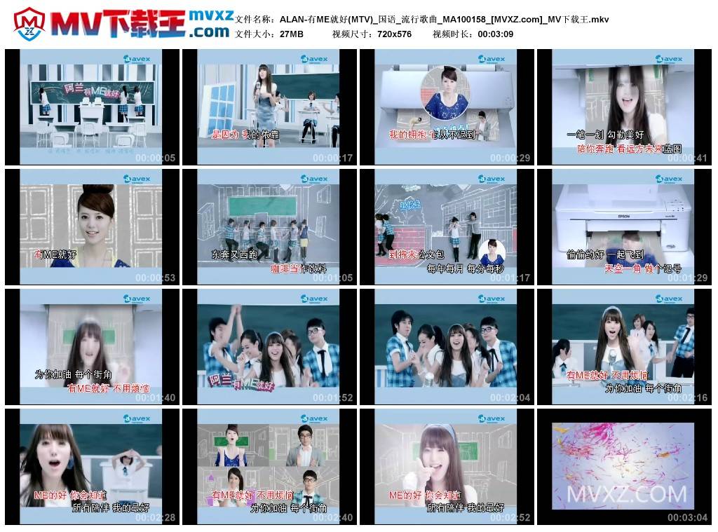 ALAN-有ME就好(MTV)_国语_流行歌曲_MA100158